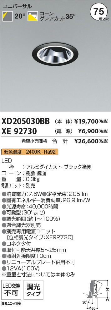 XD205030B...