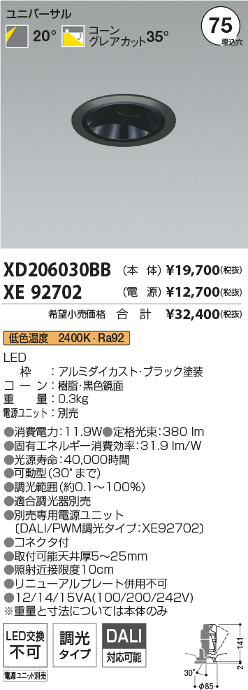 XD206030B...