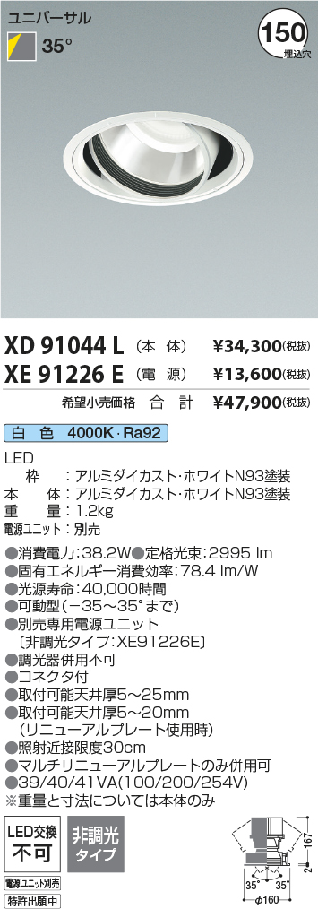 XD91044L-...