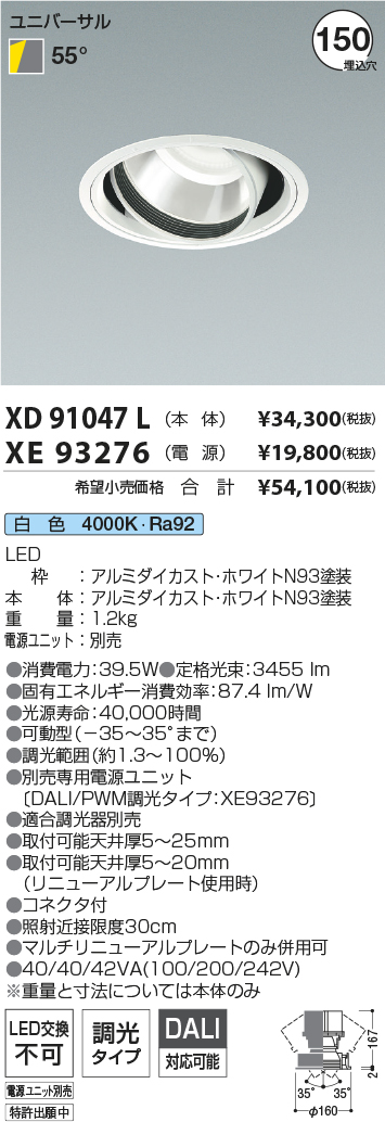 XD91047L-...