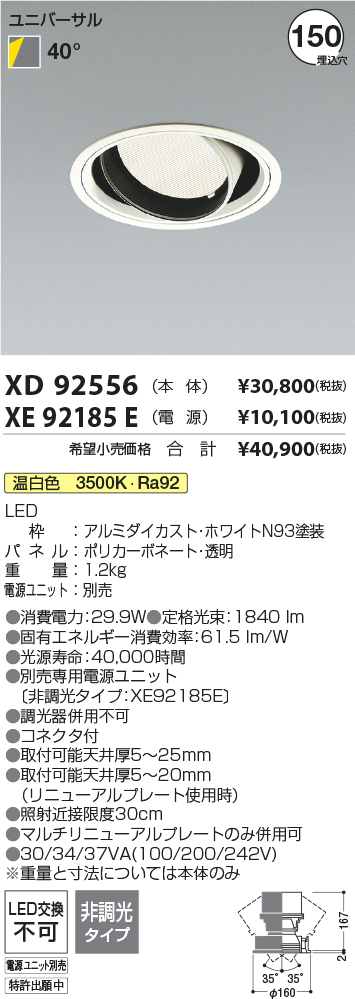 XD92556-X...