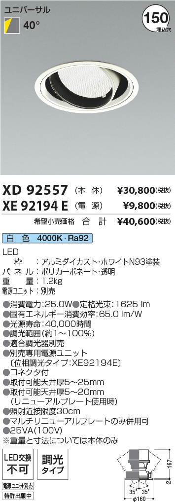 XD92557-X...