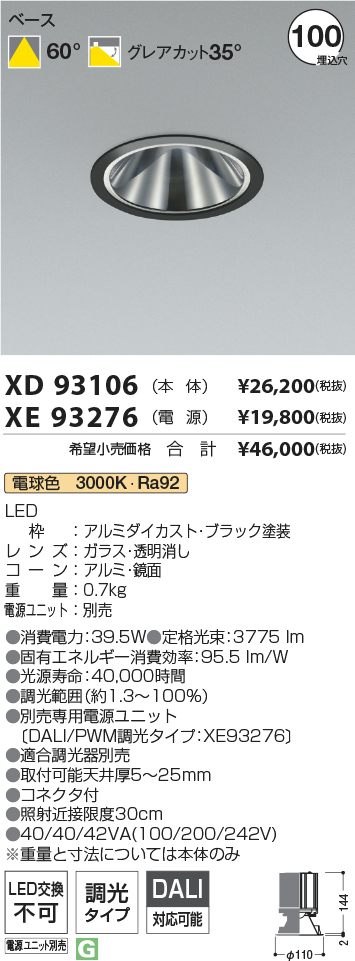 XD93106-X...