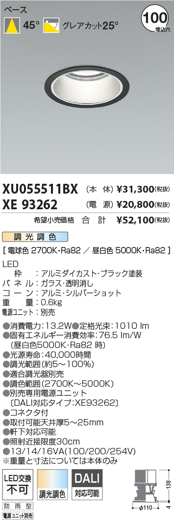 XU055511B...