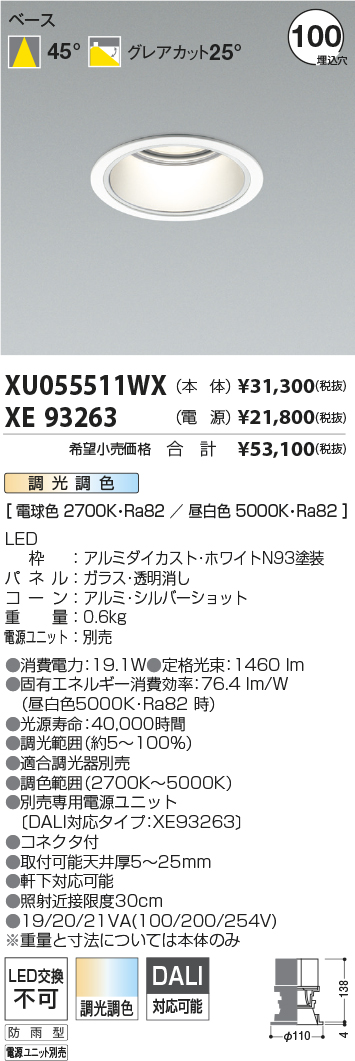 XU055511W...