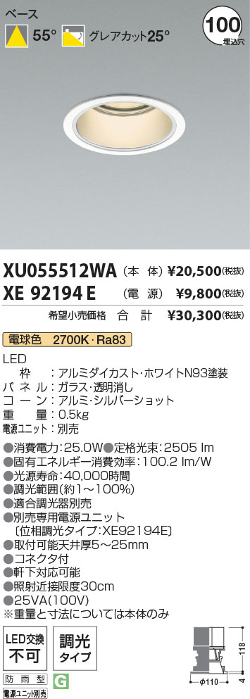 XU055512W...