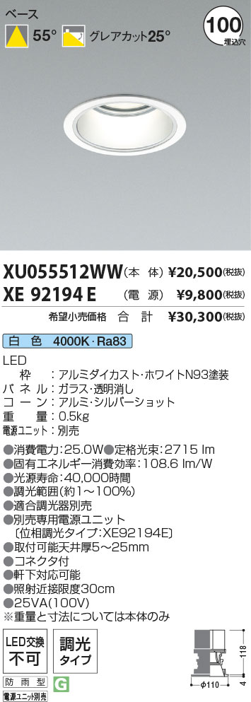 XU055512W...