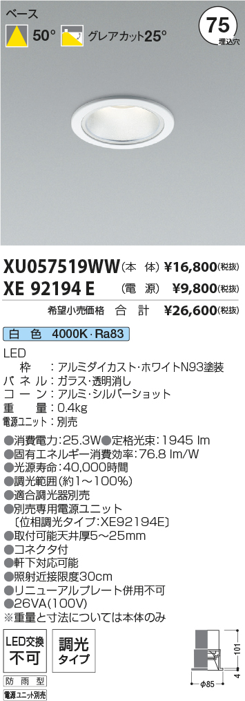 XU057519WW-XE92194E