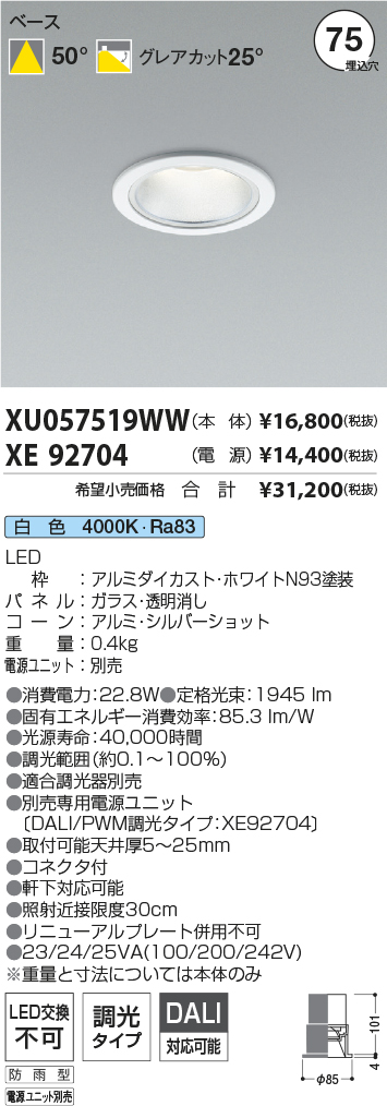 XU057519W...