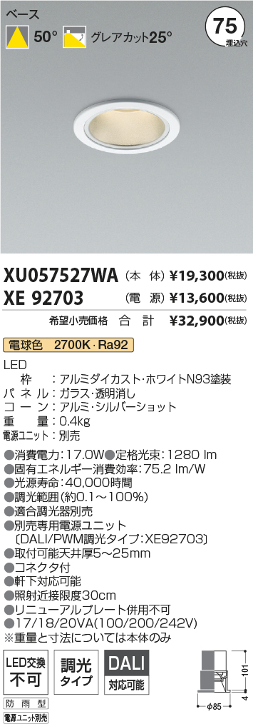 XU057527W...