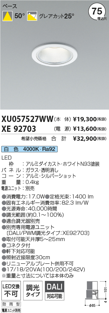 XU057527W...