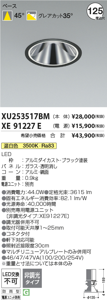 XU253517B...
