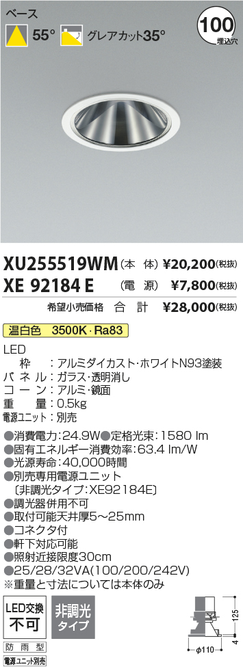XU255519W...