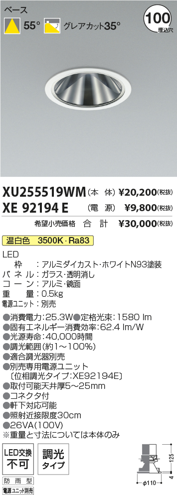 XU255519W...