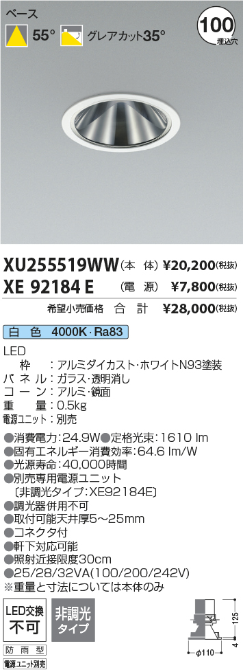 XU255519W...