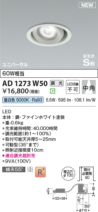 KAD1273W50