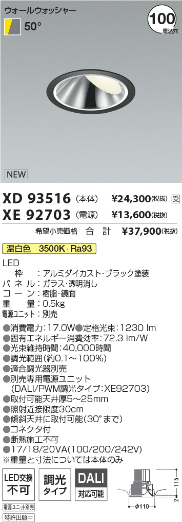 XD93516-X...