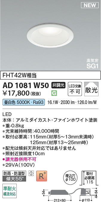 KAD1081W50