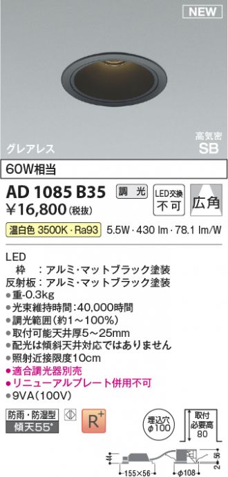 AD1085B35