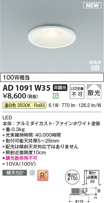 KAD1091W35