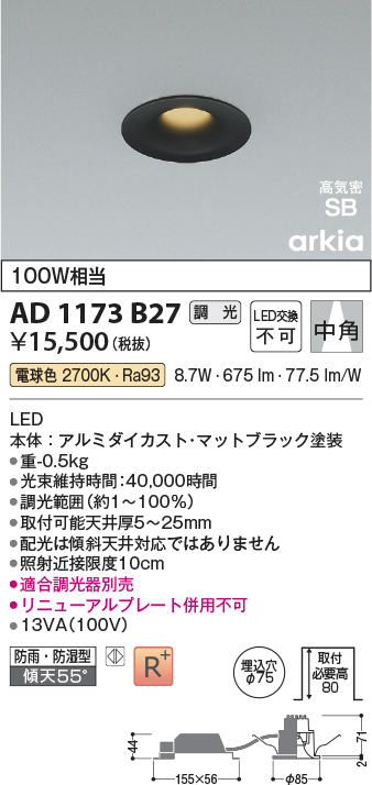 AD1173B27