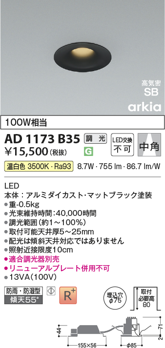 AD1173B35