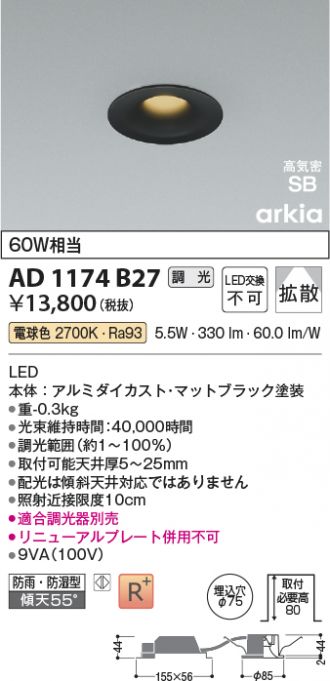 AD1174B27