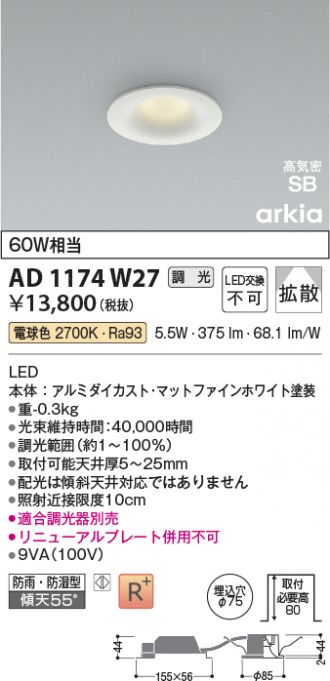 AD1174W27