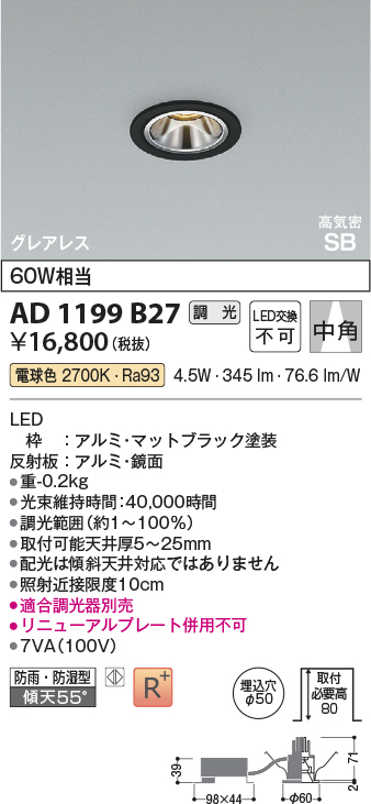 AD1199B27