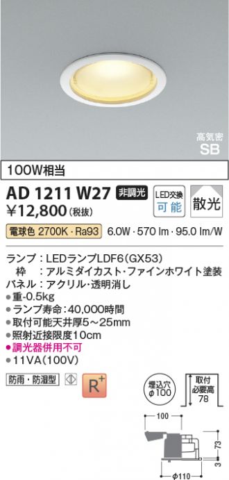 AD1211W27