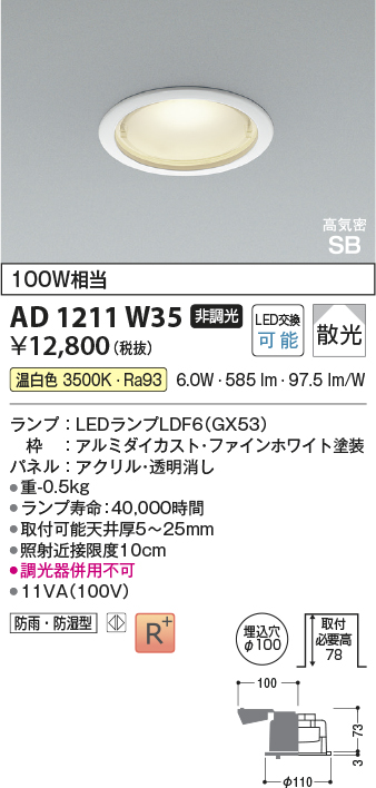 AD1211W35