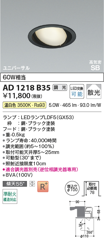 AD1218B35