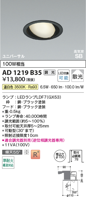 AD1219B35