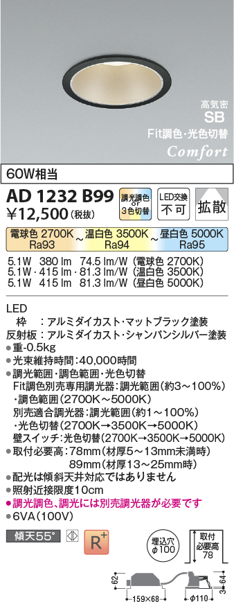 AD1232B99