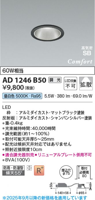 AD1246B50