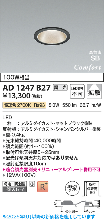 AD1247B27