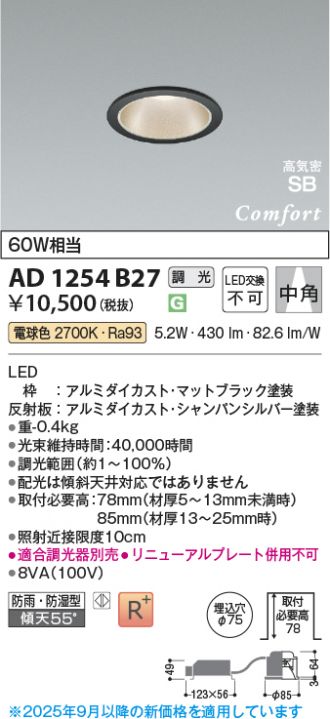 AD1254B27