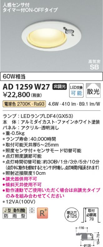 KAD1259W27
