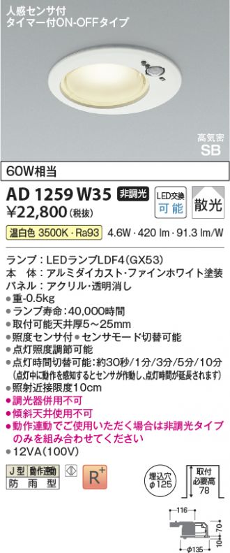 AD1259W35