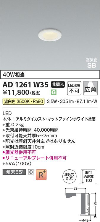 AD1261W35