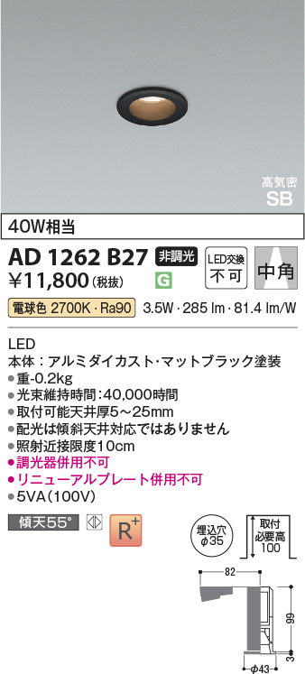 AD1262B27