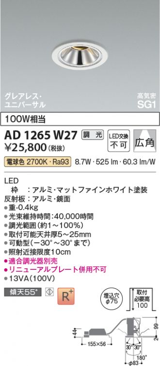 AD1265W27