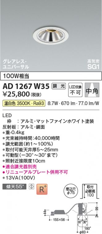 AD1267W35