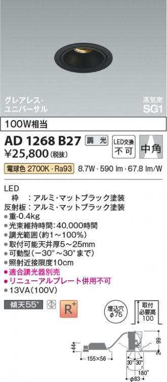 AD1268B27