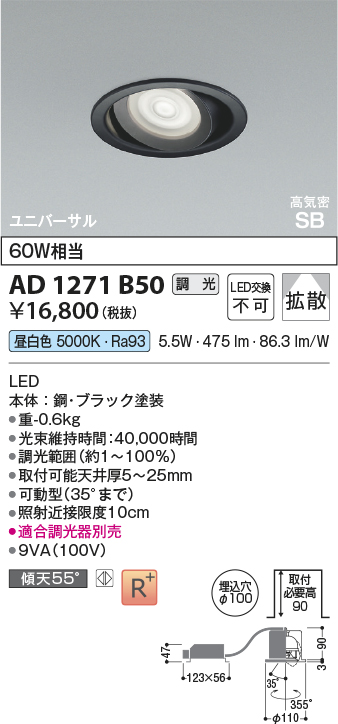 AD1271B50