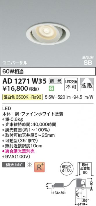 AD1271W35