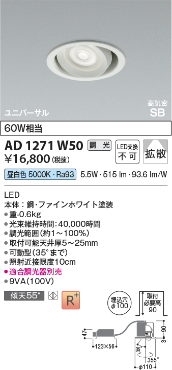 AD1271W50