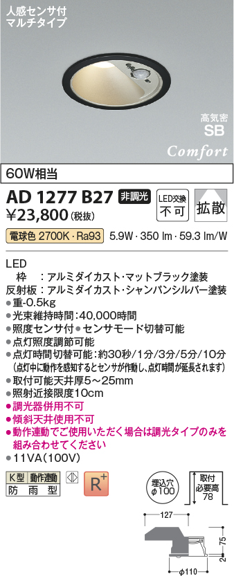 AD1277B27