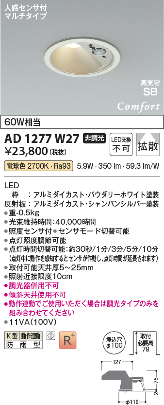 AD1277W27