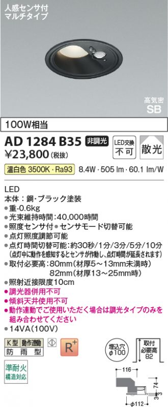 AD1284B35